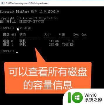 win10固态硬盘容量查询方法 如何在win10电脑上查看硬盘内存容量大小