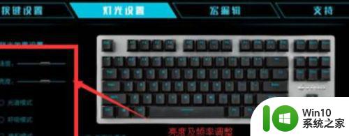 rk机械键盘如何设置多彩灯光模式 rk108键盘怎么调节背光亮度和颜色