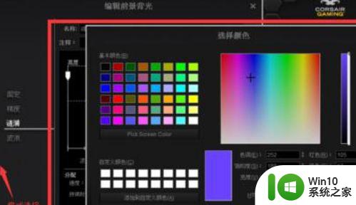 rk机械键盘如何设置多彩灯光模式 rk108键盘怎么调节背光亮度和颜色