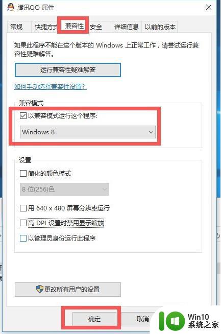 win10系统QQ登录失败怎么办 电脑QQ无法登录win10系统，遇到什么问题