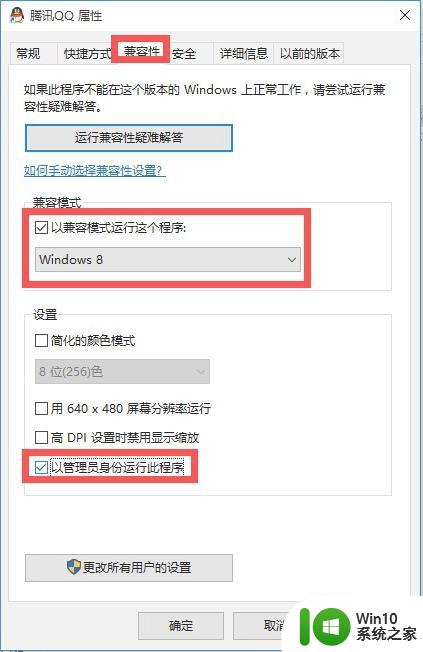 win10系统QQ登录失败怎么办 电脑QQ无法登录win10系统，遇到什么问题