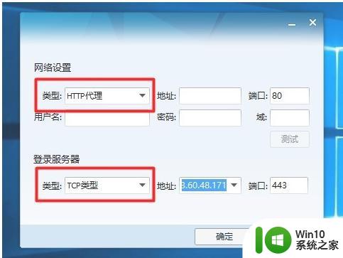 win10系统QQ登录失败怎么办 电脑QQ无法登录win10系统，遇到什么问题