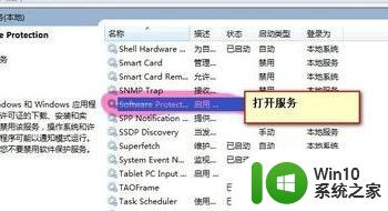 win10产品id已被使用如何更新 如何解决win10产品id无法激活的问题