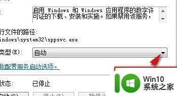 win10产品id已被使用如何更新 如何解决win10产品id无法激活的问题