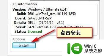 win10产品id已被使用如何更新 如何解决win10产品id无法激活的问题