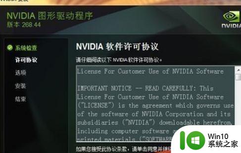 nvidia安装程序卡住win7怎么办 win7 nvidia驱动安装失败的解决方法