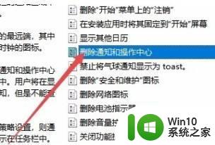 win10操作中心无响应怎么办 win10打开操作中心闪退如何解决