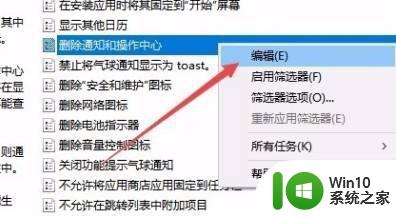 win10操作中心无响应怎么办 win10打开操作中心闪退如何解决