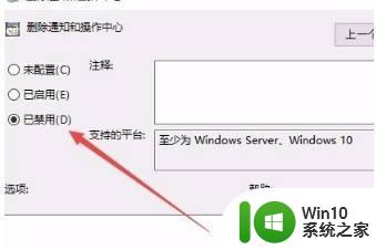 win10操作中心无响应怎么办 win10打开操作中心闪退如何解决