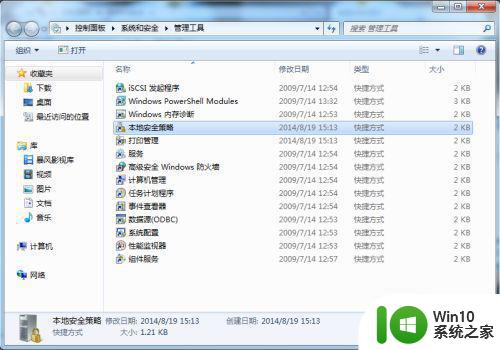 win7本地策略配置教程 如何使用win7安全策略提高系统安全性能