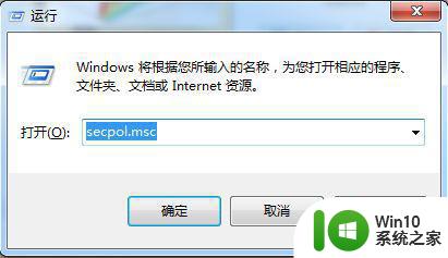 win7本地策略配置教程 如何使用win7安全策略提高系统安全性能