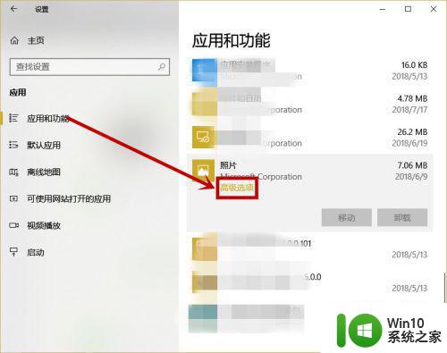 win10图片查看器闪退是怎么回事如何解决 win10图片查看器打开黑屏、闪屏问题怎么处理