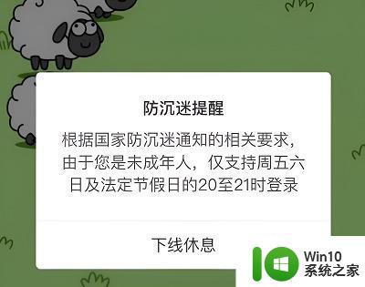 羊了个羊实名认证取消流程详解 羊了个羊账号如何解除实名认证