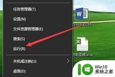 win10启动后找不到bitlocker怎么办 win10开机后无法读取bitlocker怎么解决