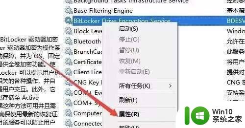 win10启动后找不到bitlocker怎么办 win10开机后无法读取bitlocker怎么解决