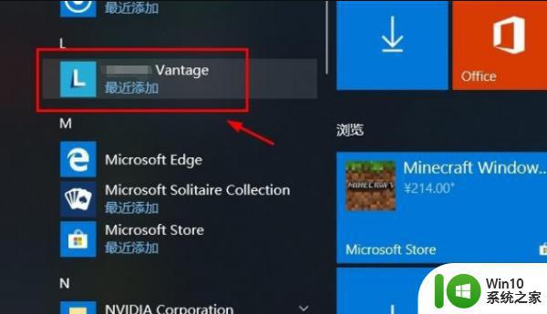 飞行堡垒7键盘灯无法控制win10怎么办 win10更新后飞行堡垒7键盘灯不亮如何处理