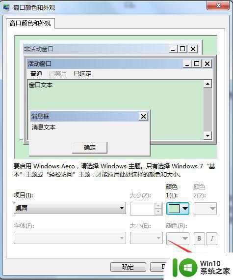 Win7如何调节屏幕亮度保护眼睛 如何在Windows 7上启用夜间模式以减轻眼睛疲劳