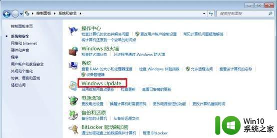如何停止Windows 10自动更新 在Windows 7中禁用自动更新