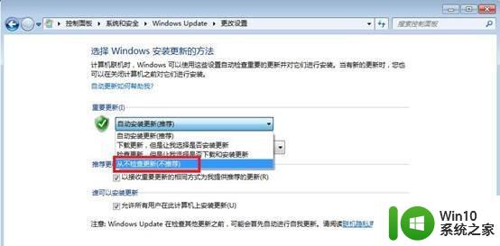 如何停止Windows 10自动更新 在Windows 7中禁用自动更新