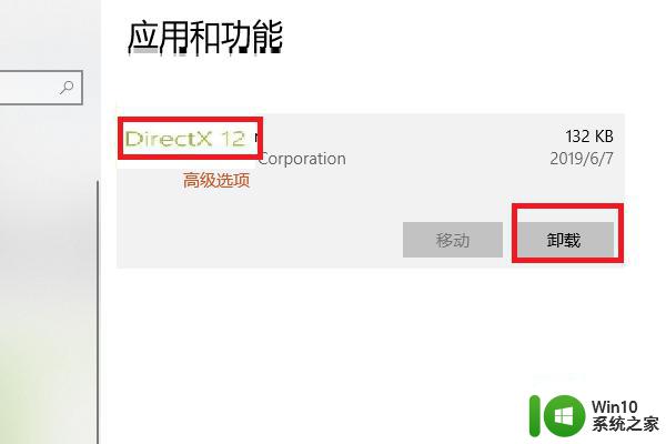 win10游戏dx12切换dx11方法 如何在win10上将dx12转换为dx11