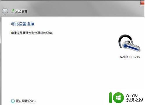 win7蓝牙耳机连接不上怎么办 win7蓝牙耳机驱动下载及安装方法