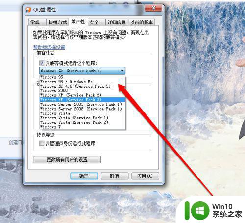 win10 qq堂闪退怎么办 windows10 qq堂登录不了怎么解决