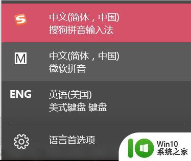 win10系统搜狗输入法打不开怎么办 搜狗输入法在win10系统下无法正常使用如何修复