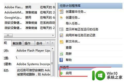 win7任务计划程序打不开怎么办 如何解决win7任务计划程序无法启动的问题