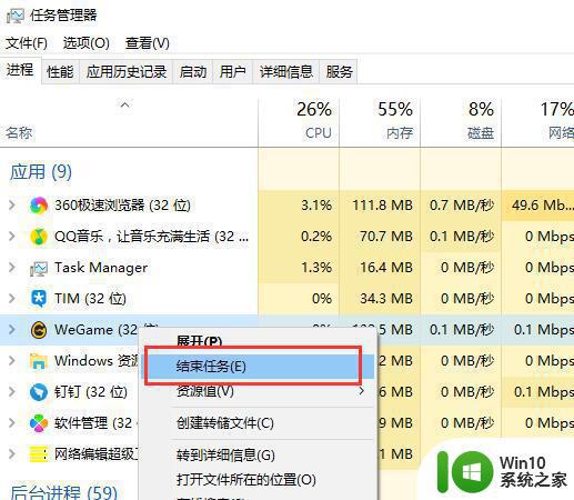 win11系统打不开wegame游戏怎么办 如何在win11系统中解决wegame无法打开的问题