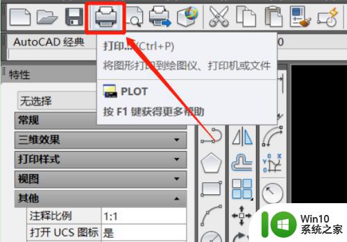 CAD转PDF的方法及步骤详解 如何将CAD文件转换为PDF格式