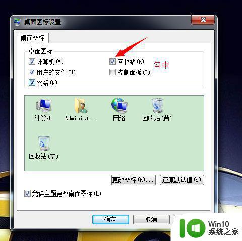 win10回收站图标丢失如何恢复 恢复win10桌面回收站图标的方法