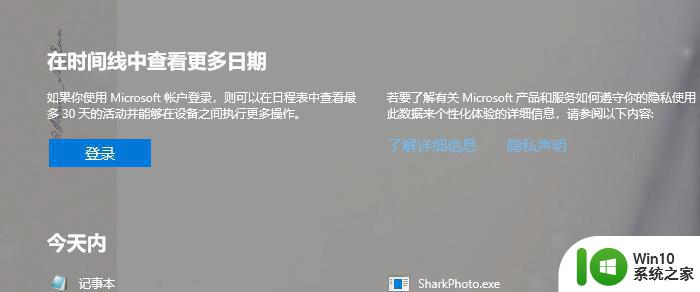 win10如何清除使用痕迹 win10使用痕迹如何保护隐私