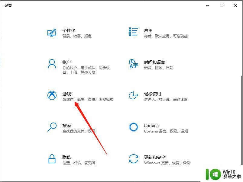 win10系统自带的录屏功能如何设置 如何在win10电脑上录制屏幕视频