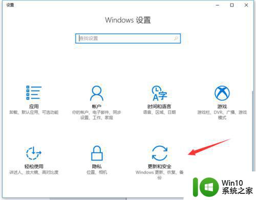如何将Windows 10教育版转回专业版 Windows 10教育版改为专业版的步骤