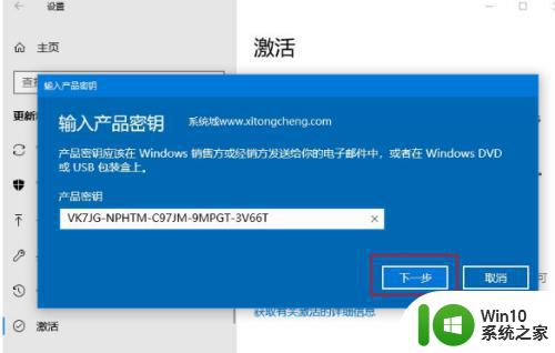 如何将Windows 10教育版转回专业版 Windows 10教育版改为专业版的步骤