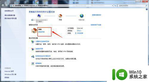 win7家庭组数据共享教程_win7如何实现家庭组数据共享