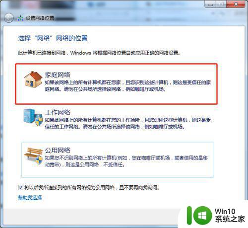 win7家庭组数据共享教程_win7如何实现家庭组数据共享