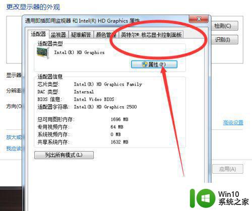 win7屏幕亮度调节失效怎么办 win7调节屏幕亮度无效的解决办法