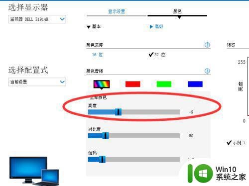 win7屏幕亮度调节失效怎么办 win7调节屏幕亮度无效的解决办法