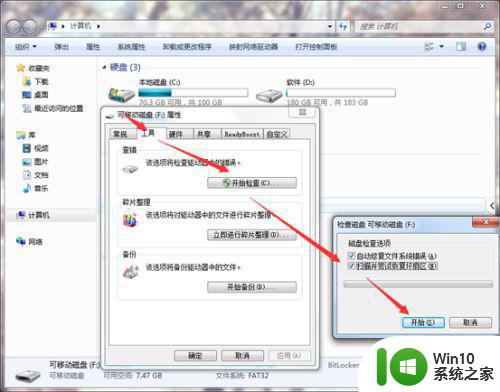 W7_win7如何修复受损的SD卡 内存卡受损修复方法w7_win7