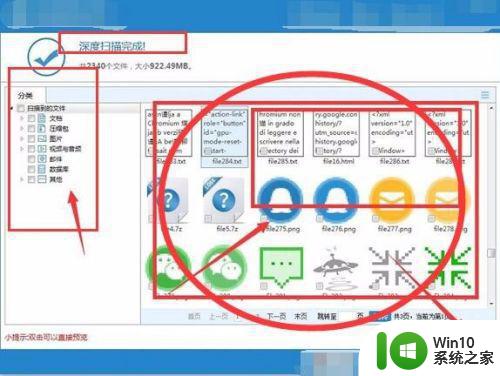 W7_win7如何修复受损的SD卡 内存卡受损修复方法w7_win7