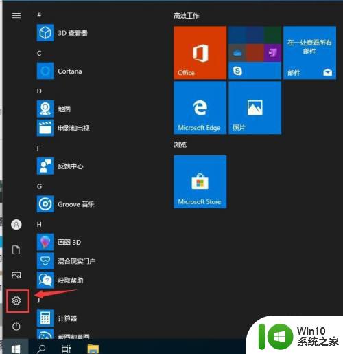 win10 20H2版本如何关闭安全中心通知 如何完全禁用Windows 10 20H2自带的安全中心功能