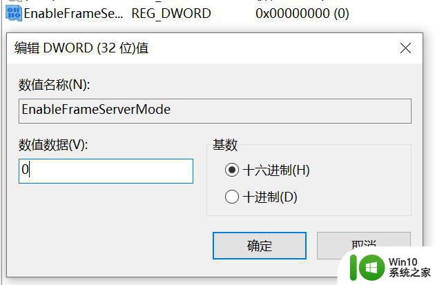 联想win10摄像头闪烁无法使用怎么解决 如何修复win10联想电脑摄像头一闪一闪的问题