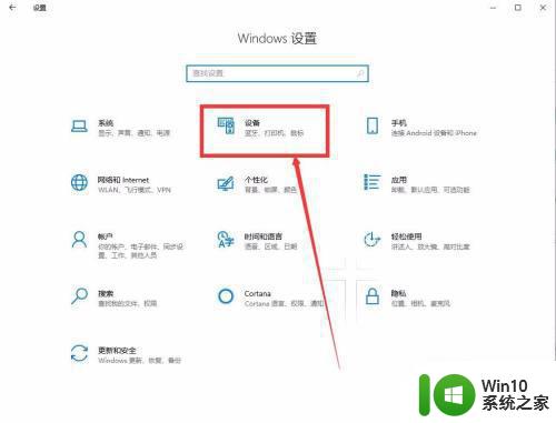 win10英文输入法纠错功能如何设置 win10开启英文输入法纠错功能的步骤详解