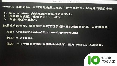 - window7状态0xc0000098解决方法 - win7oxc0000098无法启动怎么办