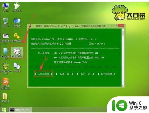 - window7状态0xc0000098解决方法 - win7oxc0000098无法启动怎么办