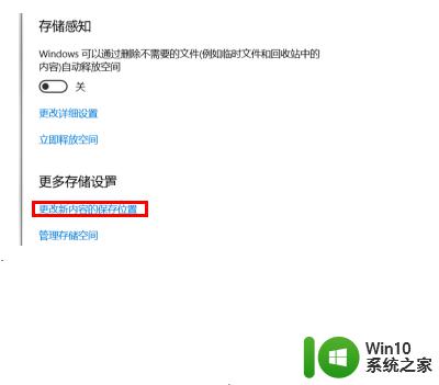 win10商店默认下载位置如何改变 如何修改win10应用商店的默认安装路径