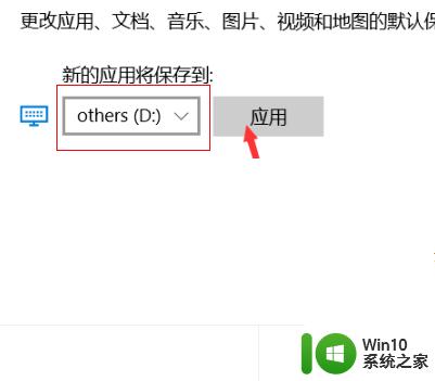 win10商店默认下载位置如何改变 如何修改win10应用商店的默认安装路径