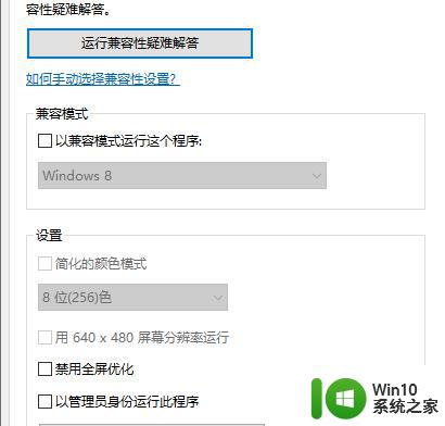 城堡毁灭者win10闪退原因及解决方法 如何避免玩城堡毁灭者win10闪退