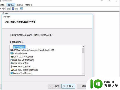 mastercam 9在Windows 10 64位系统中的安装步骤 Windows 10 64位系统如何安装mastercam 9